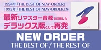 【予約情報】NEW ORDER 1994年『THE BEST OF NEW ORDER』、1995年『THE REST OF NEW ORDER』が最新リマスター音源を採用したデラックス版として再発