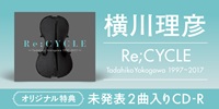 Tarascon Years/TADAHIKO YOKOGAWA/横川理彦｜日本のロック｜ディスク