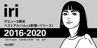 【店舗情報】 10/26(火) iri 待望のベストアルバム「2016-2020」が4形態で登場