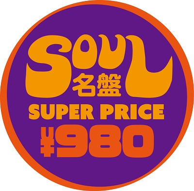 SOUL】ウルトラヴァイヴプレゼンツ・ソウル名盤980円 全204タイトル  12/4発売第一弾!｜ニュースu0026インフォメーション｜｜ディスクユニオン・オンラインショップ｜diskunion.net