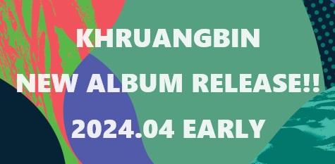【予約】クルアンビン - 2020年以来となる4枚目のスタジオアルバムは原点に立ち返り、3人で創りあげた暖かな作品。