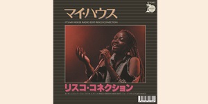 ◤入荷◢ RISCO CONNECTION「MY HOUSE / RISCO VERSION」- DIANA ROSSのレゲエ・ディスコ・カバーが7インチ化!
