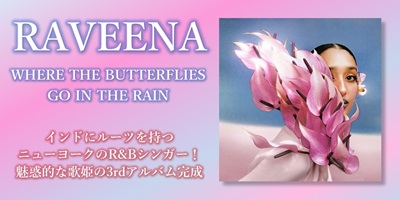 raveena lucid レコード 2021年版 LP LUCID VINYL – Raveena