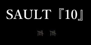 ◤予約◢ SAULT / 10 - CLEO SOL参加の謎多きファンク・コレクティブ、2025年作がフィジカルで登場!