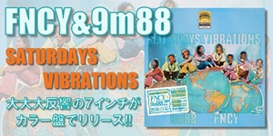 サタデーズ・ヴァイブレーションズ (7
