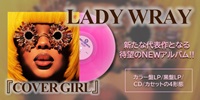 ◤入荷◢ LADY WRAY / COVER GIRL - BIG CROWNを代表するソウル・シンガー待望のNEWアルバムを4形態でリリース!!