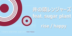 ◤入荷◢ sugar plantデビュー30周年!代表曲を本人のボーカルで井の頭レンジャーズがカバー!