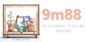 KYUTOUBIJINI / PLASTIC LOVE / 九頭身日奈 / PLASTIC LOVE/9m88｜SOUL