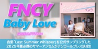 ◤入荷◢ FNCY / Baby Love - アンコールプレス予約開始!! 杏里「Last Summer Whisper」を公式にサンプリングしたサマーアンセム