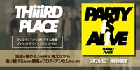 ◤入荷◢ Thiiird Place / PARTY IS ALIVE - ソウル・アフロ・ジャズ・バンドの新作7インチは混迷を極めるこの世界で、考えながら踊り続けるための最高のフロア・アンセム!!