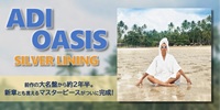 ◤入荷◢ ADI OASIS / SILVER LINING (LP) - 前作の大名盤から約2年半。新章とも言えるマスターピースがついに完成!