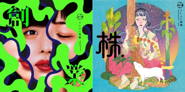 創業 (LP)/PUNI PUNI DENKI/ぷにぷに電機/1stアルバムにしてベスト