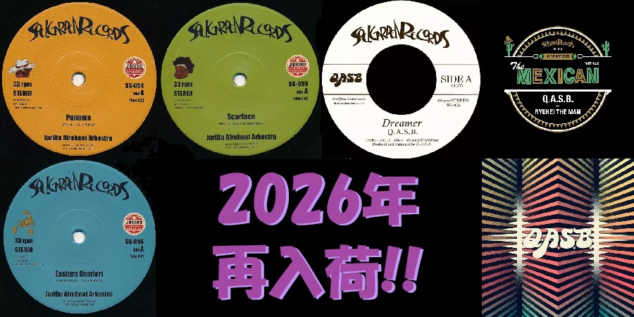 ◤再入荷◢ レアグルーヴバンド・Q.A.S.B.と、アフロビートバンド・JARIBU AFROBEAT ARKESTRA。それぞれの人気作がまとめて再入荷!!