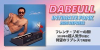 ◤予約◢ DABEULL / INTIMATE FONK(12") - フレンチ・ブギー・シーンを席巻した超人気12"レコードが待望のリプレス!