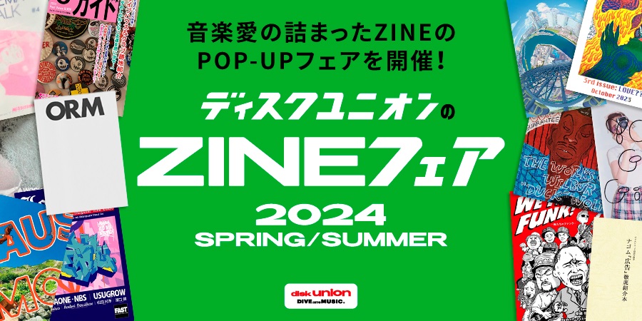 ディスクユニオンZINEフェア 2024 SPRING/SUMMER 開催!