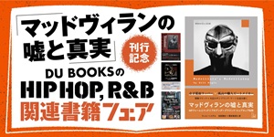 bookunion｜ディスクユニオン・オンラインショップ｜diskunion.net