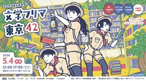 文学フリマ東京42 にディスクユニオン出店します!