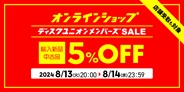 輸入新品・中古品が5%OFF! オンラインショップ限定メンバーズセールで手に入れたい14タイトル -クラシック編-