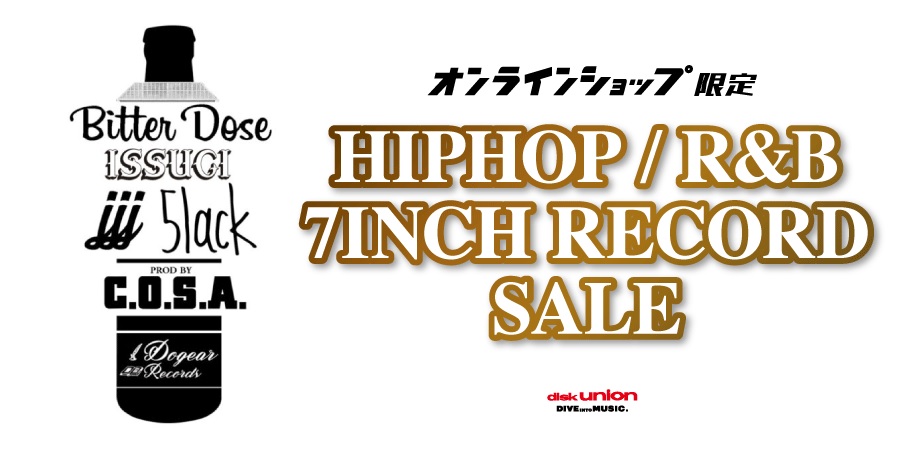 【 オンラインショップ限定 】★2021.9.17(金)18:00~ HIPHOP / R&B 7inch RECORD SALE!!