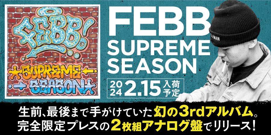 FEBBが生前に最後まで手がけていた幻の3rdアルバム『SUPREME SEASON』が完全限定プレスの2枚組アナログ盤でリリース決定。