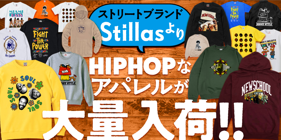 【STILLAS CLASSIC COLLECTION 2023】ストリートブランドStillasよりHIPHOPなアパレルが大量入荷!!