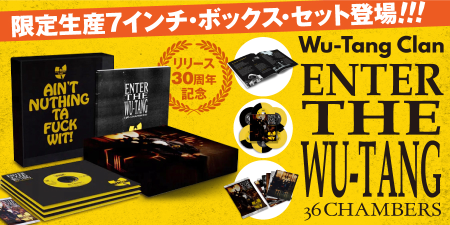 Wu-Tang Clan『Enter The Wu-Tang (36 Chambers)』のリリース30周年を記念した限定生産7インチ・ボックス・セットが登場!!!