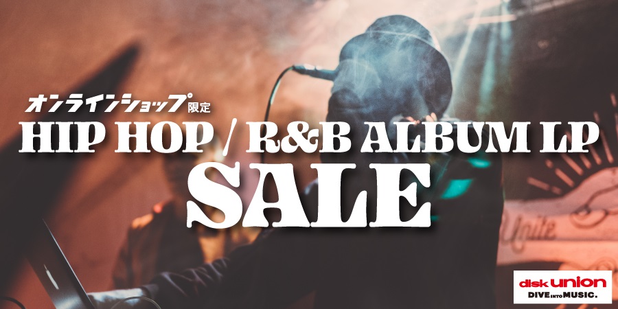 【中古レコード セール 】HIP HOP R&B "ALBUM LP" USED SALE!! ★2023.12.19(火)18:00~