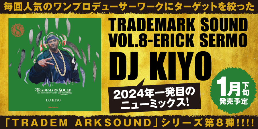 DJ KIYOによる人気のワンプロデューサーワークにターゲットを絞ったMIXシリーズ最新作『TRADEMARK SOUND VOL.8 - ERICK SERMO』が登場!!!