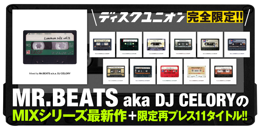 Common Mix vol.1/MR.BEATS aka DJ CELORY/ミスタービーツ DJセロリ 