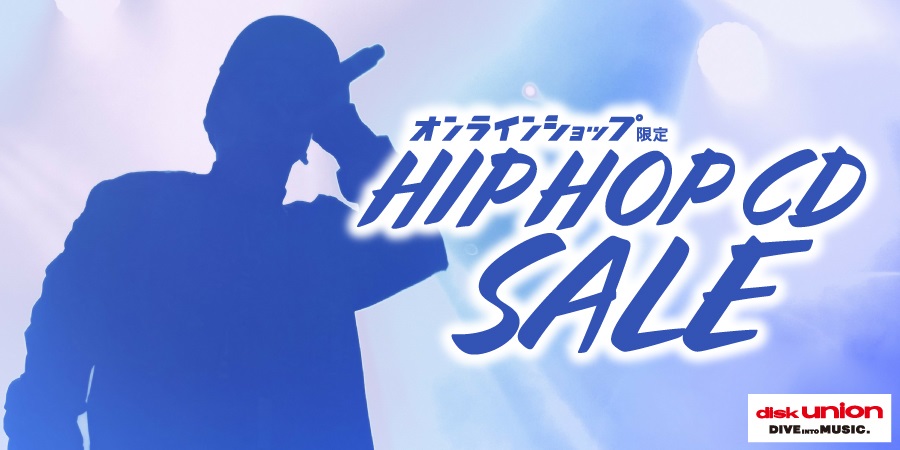 【HIP HOP SALE】CD  安盤 / 廃盤 / HIP HOP CLASSICSまで放出!!