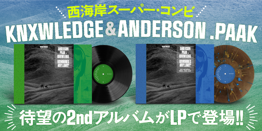 KNXWLEDGEとANDERSON .PAAKのスーパー・コンビNxWorriesによる待望の2ndアルバムがLP/CDで登場!!