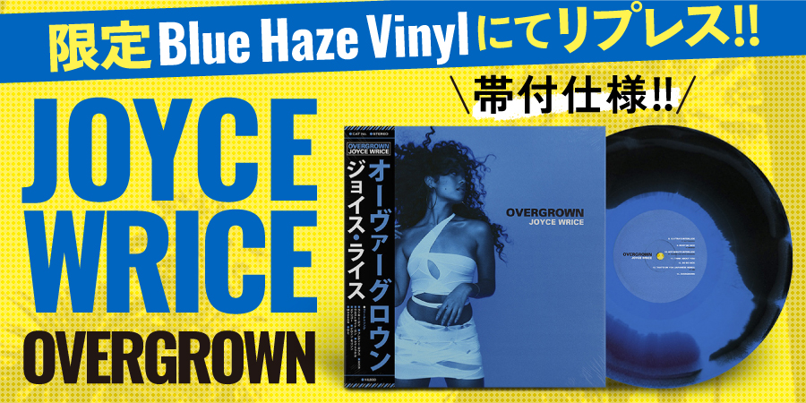 JOYCE WRICE「OVERGROWN」が帯付仕様 限定COLOR VINYLにてリプレス決定!!