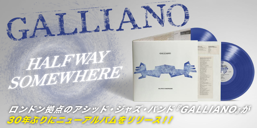 ロンドン拠点のアシッド・ジャズの祖GALLIANOの約30年振りとなる新作アルバム『HALFWAY SOMEWHERE』がCD/LP化!!