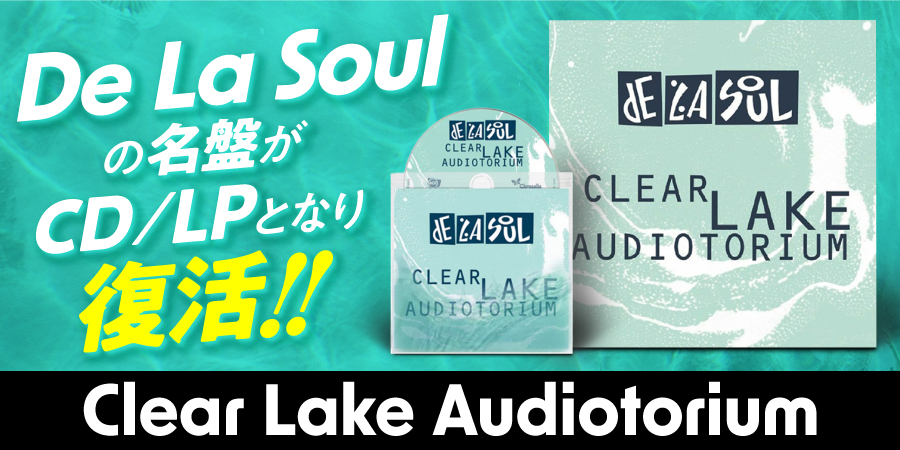 1994年にプロモ限定でリリースされたDe La Soulによる幻の名盤『Clear Lake Audiotorium』がCD/LPとなり復活!!