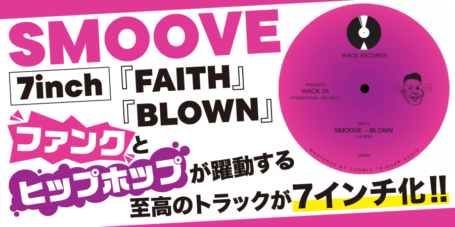 MULTITRACK RE-WORKS VOL.8 (12INCH)/SMOOVE/スムーヴ/Smooveが