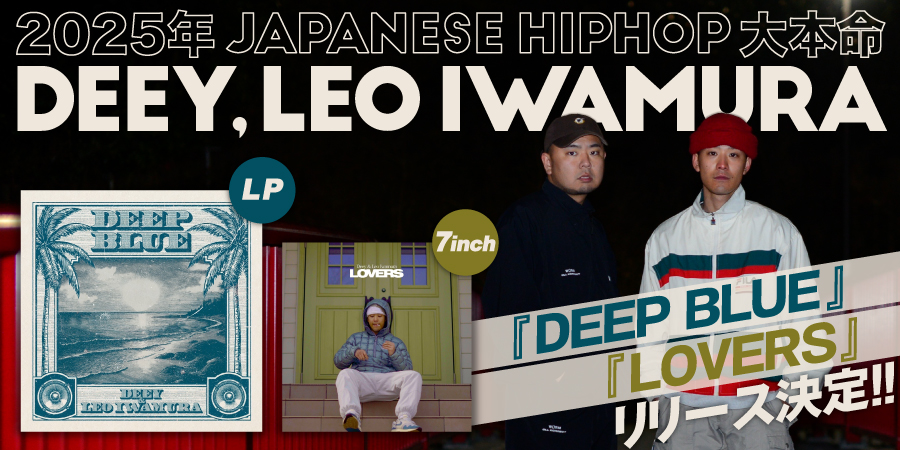 2025年Japanese Hiphop大本命、Deey, Leo IwamuraによるLP『Deep Blue』と7inch『Lovers』がリリース決定!!