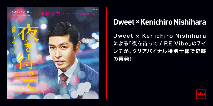 夜を待って / RE:Vibe/Dweet & Kenichiro Nishihara/Dweet
