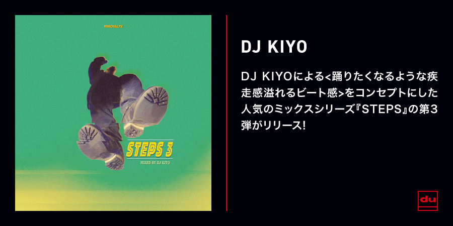 TRADEMARKSOUND VOL.9 NOTTZ/DJ KIYO/DJ KIYOによるワン