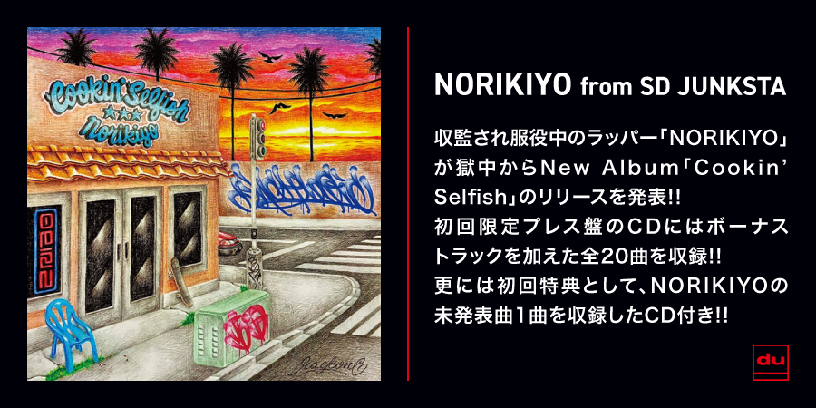 『5年保証』 如雨露/NORIKIYO from JUNKSTA｜HIPHOP/R&B｜ディスク SD 邦楽