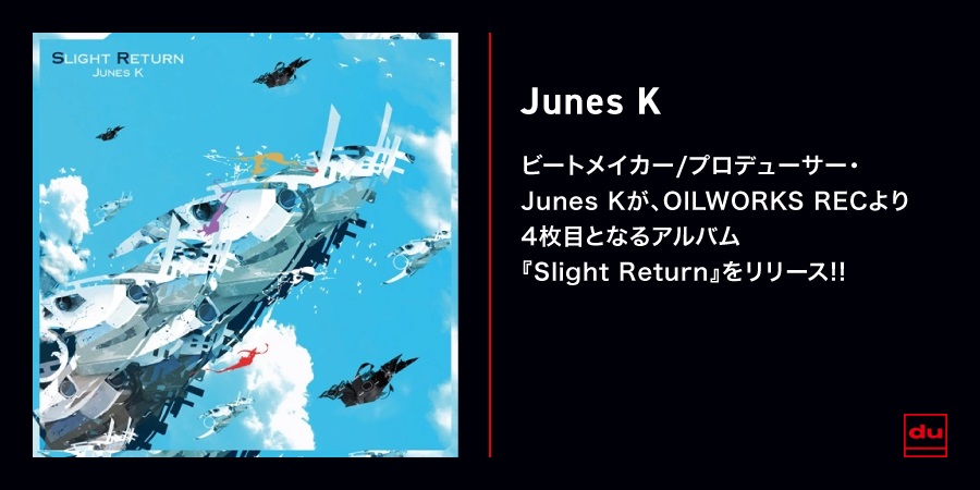 ビートメイカー/プロデューサー・Junes Kが、OILWORKS RECより4枚目となるアルバム『Slight Return』をリリース!!