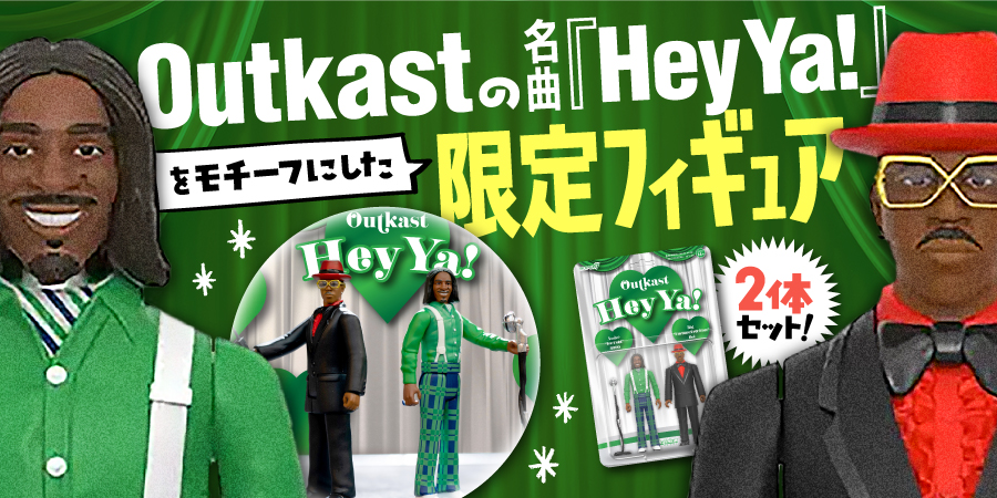 Outkastの2003年の名曲『Hey Ya!』をモチーフにしたフィギュア2体セットがSUPER 7より新登場!