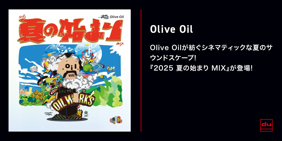WENOD RECORDS : Olive Oil - No.00 [LP] OILWORKS (2024)【追加