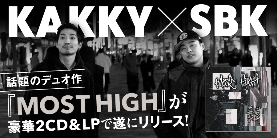KAKKY × SBK、話題のデュオ作『MOST HIGH』が豪華2CD&LPで遂にリリース!