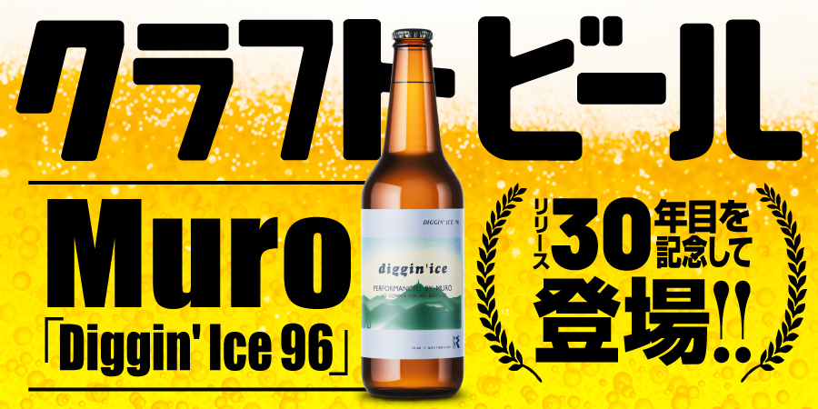 CHILLIN' HEAT 2025/DJ MURO/DJムロ/【CD・レコードショップでは