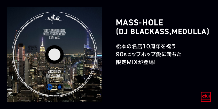 MASS-HOLEによる松本の名店10周年を祝う最新MIXCDが登場!
