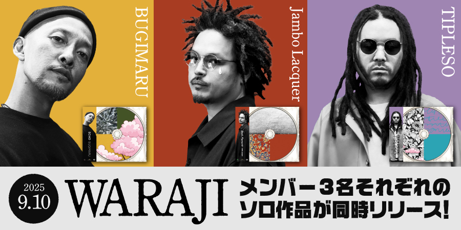 JAMBO LACQUER & DUSTY HUSKY 惑星抱擁 7インチ 惑星抱擁/Jambo Lacquer from WARAJI/ジャンボラッカー｜HIPHOP