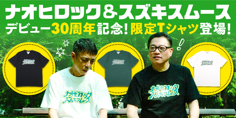 廃盤レア！帯付き！ナオヒロック&amp;スズキスムース Everybody Loves EVERYBODY LOVES THE SUNSHINE/ナオヒロック&スズキスムース