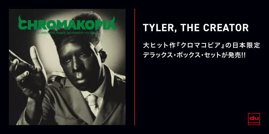 Cherry Bomb / タイラーザクリエイター Tyler, The Creator – Cherry Bomb – CD (