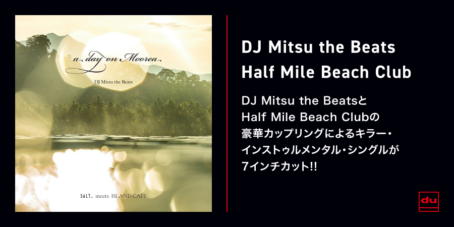 DJ Mitsu the BeatsとHalf Mile Beach Clubの豪華カップリングによるキラー・インストゥルメンタル・シングルが7インチカット!