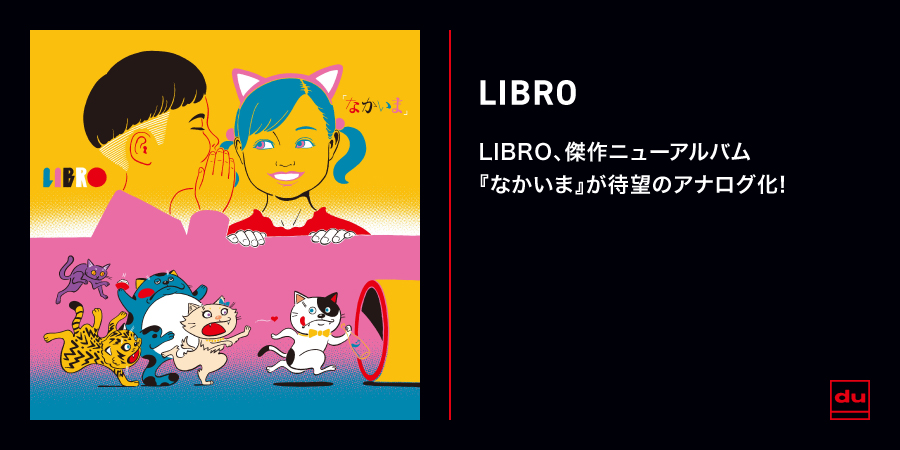 LIBRO 雨降りの月曜　新品未使用送料込み　レコード2枚 Libro – 雨降りの月曜日 – Vinyl (12